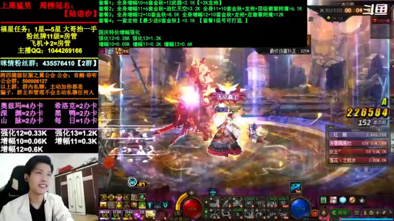 【2021-10-30 21点场】DNF咪情：跨四主播：奥兹玛，金牌小助手。