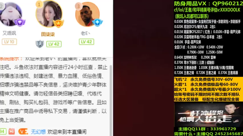 【2021-11-01 14点场】太原庞臭臭：账号密码永久借号/全区点券。