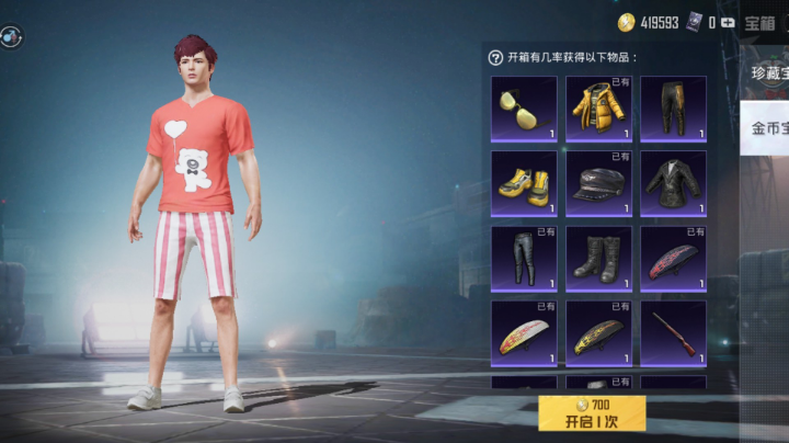 这是你吗？