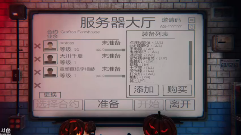 恐鬼症，四人联机初玩