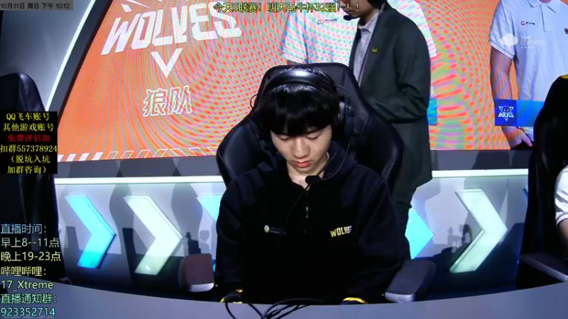 【2021-10-31 22点场】17丶Xtreme：今天S联赛！明天马牛杯32强！！