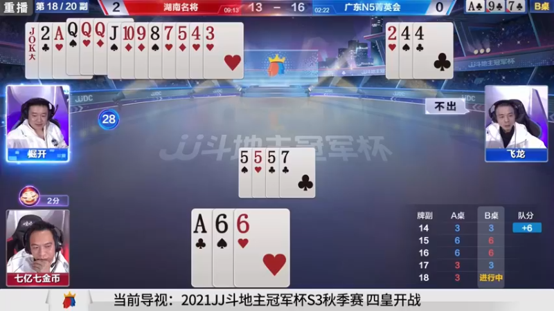 【2021-11-01 08点场】JJ斗地主官方：经典战役回顾 488743