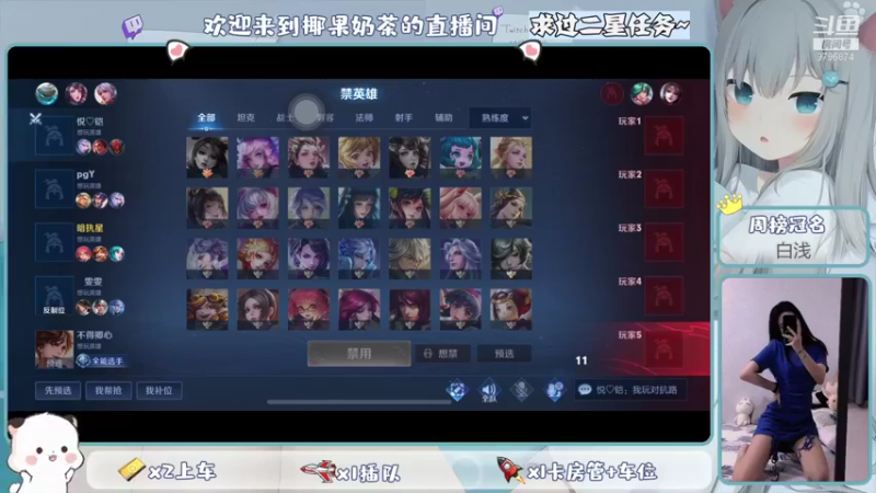 【2021-11-01 12点场】椰果奶茶jjz：萌新峡谷挨揍日记