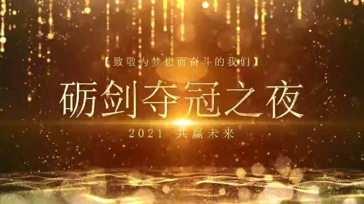 2021年中国职工足球联赛（A40）北明体育杯冠军-砺剑足球队