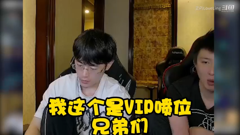 【英雄联盟手游】V I P 喷 位 ？