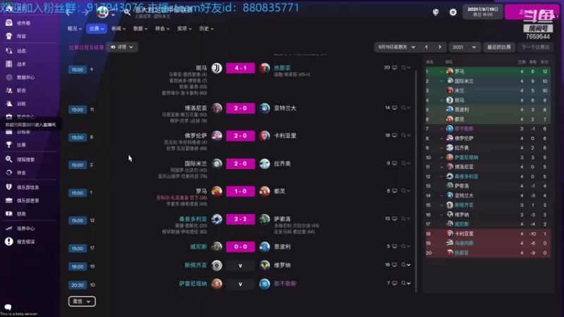 【2021-11-01 23点场】GiuseppeRossi47：罗西：FM2022意甲保级风云八人联机档