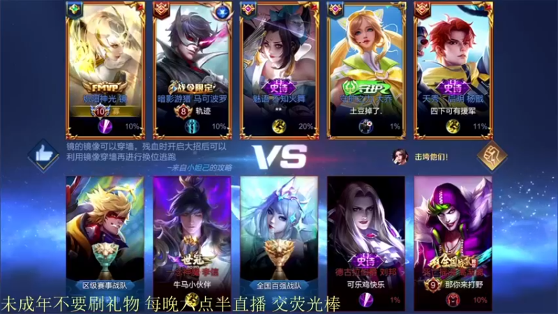 【骚白】：12-6镜，有伤害的刺客才能carry起来