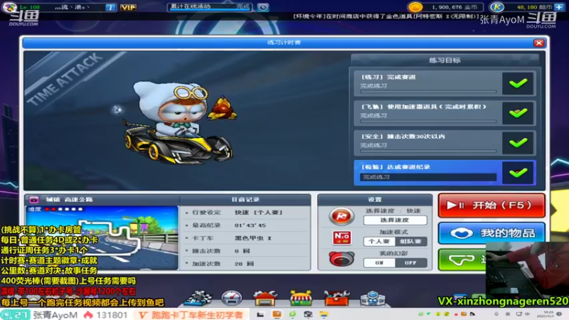 【跑跑卡丁车】张青AyoM的精彩时刻 20211101 10点场(1)