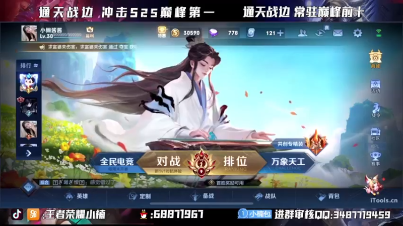 【2021-10-27 18点场】小楠ouo：【小楠】巅峰冲分