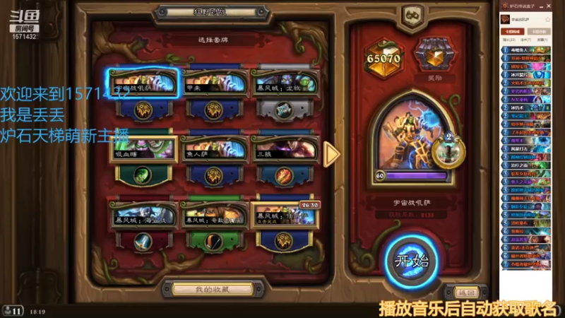 【2021-10-26 18点场】丢丢爱你：丢丢:安静上分