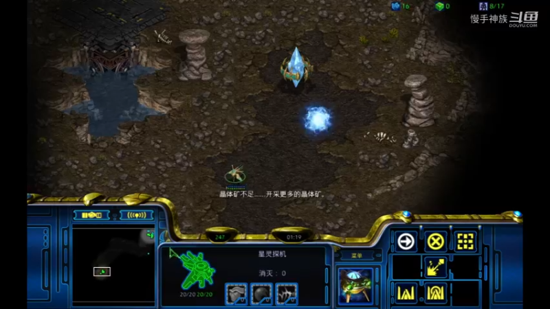 星际争霸-日蚀pvp放个大招2021-11-1-13-03