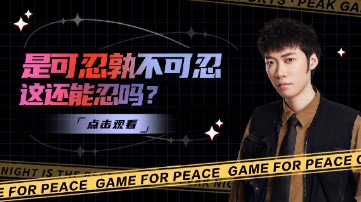 【花老湿日记】是可忍孰不可忍，这还能忍？