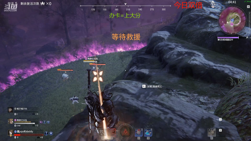 我在斗鱼看狐狸不太Sao直播永劫无间