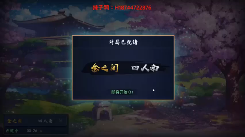 【阿聪丷】：最后直接一个满贯拿下第一