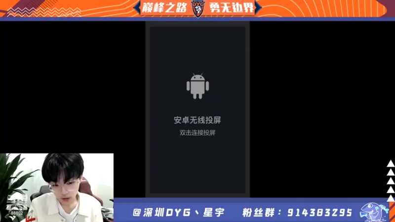 【2021-10-26 18点场】深圳DYG星宇：打一会巅峰赛11