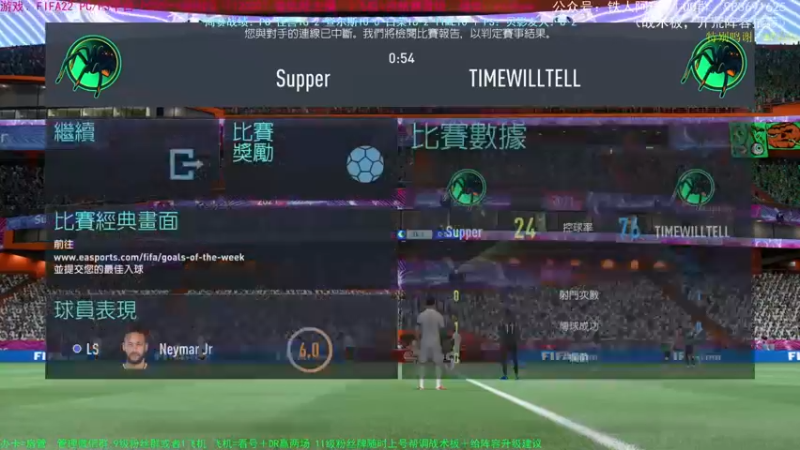 【2021-10-31 19点场】铁人阿瑞：FIFA22 PC PS 16胜周赛玩家