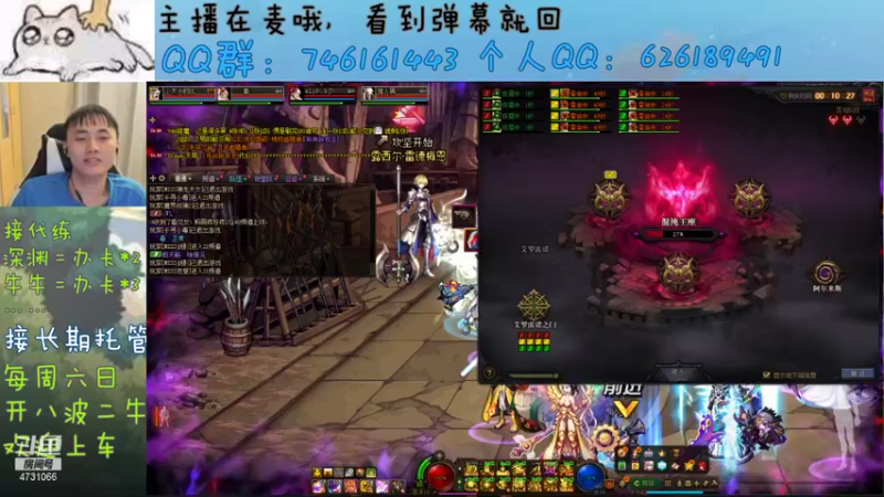 【2021-10-31 20点场】小杰帅锅：夸一主播\打团啦快来