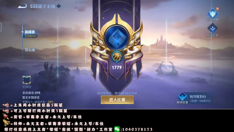 【2021-11-01 21点场】天涯yy丶：三国服赵云：教你如何carry全场
