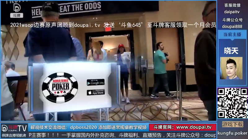 我在斗鱼看斗牌TV直播棋牌娱乐