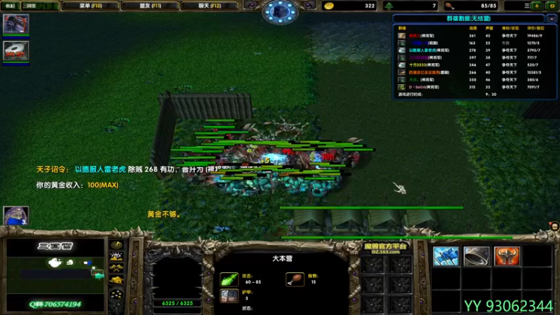 【2021-11-01 10点场】余贰人：3：三国雪