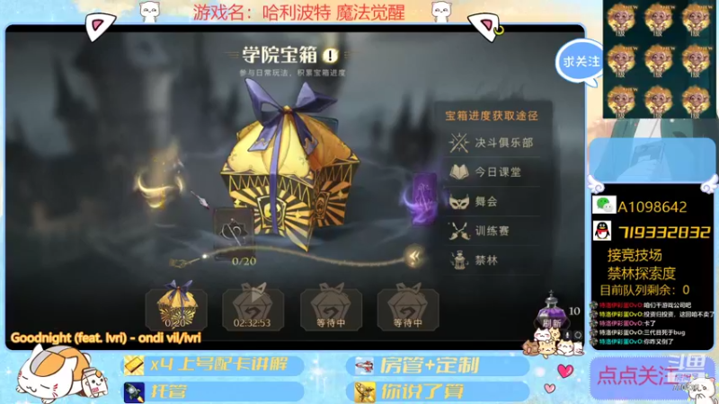 【2021-10-31 17点场】大芒果呦：竞技场+日常+看号！