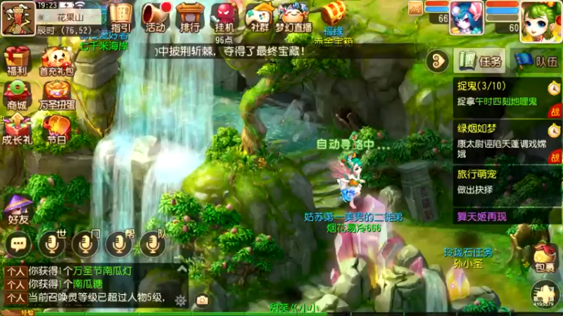 【2021-10-31 19点场】雪儿8683：梦幻第四天，新主播多多关照