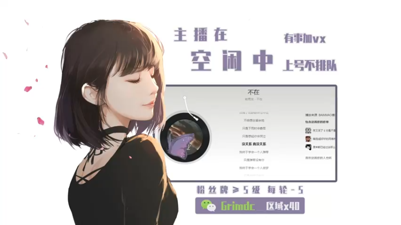 【2021-11-01 10点场】小冷Grimdc：区域任务x40 空闲中 有无长期