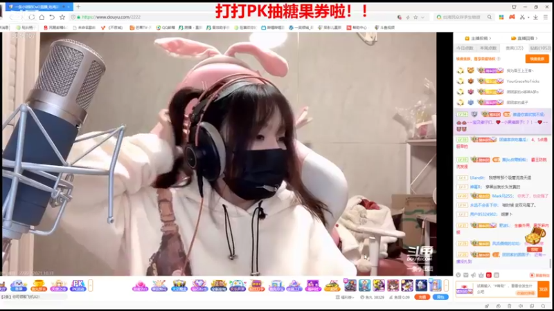 【2021-10-31 23点场】呆彤儿：周末快乐呀~宝们~