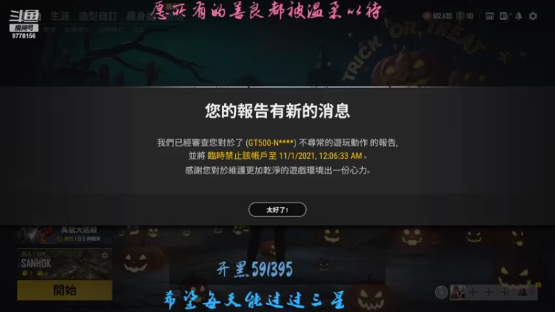 【2021-10-31 09点场】Lw丢丢：湖南丢丢  纯绿色玩家