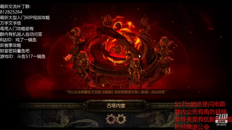 【2021-11-01 02点场】炖了一锅鱼啊：午夜修仙速刷猎首闪电箭