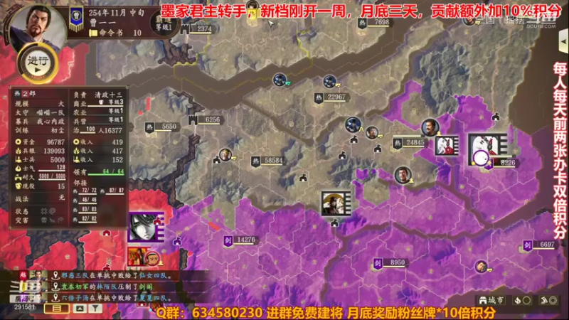 三国水友赛10.30-2