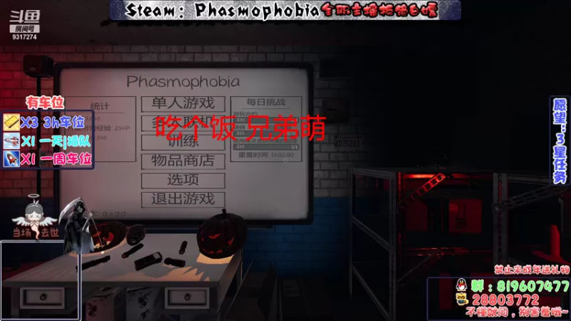 【2021-11-01 19点场】100大人：恐鬼症 随便白给 有车位