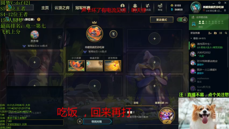 【2021-10-31 21点场】追风皇帝：圆梦上分进，等待S5第7个王者