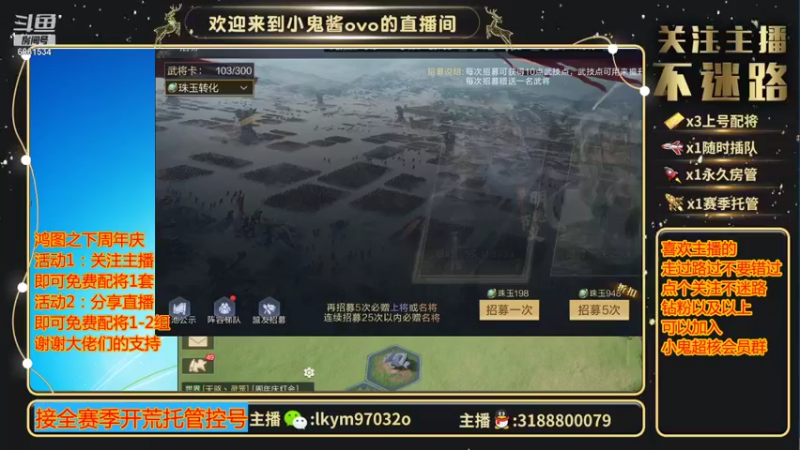 【2021-10-30 12点场】小鬼酱ovo：小鬼：庆祝鸿图周年庆