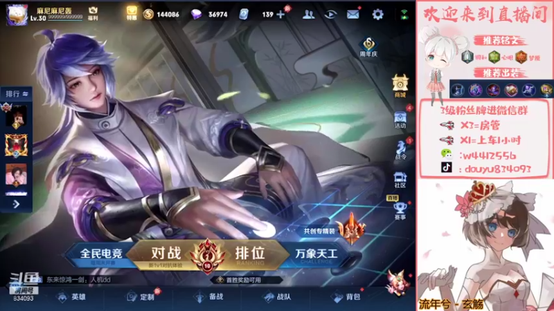 【2021-11-01 19点场】小飞Avery：小飞：小乔小乔小乔