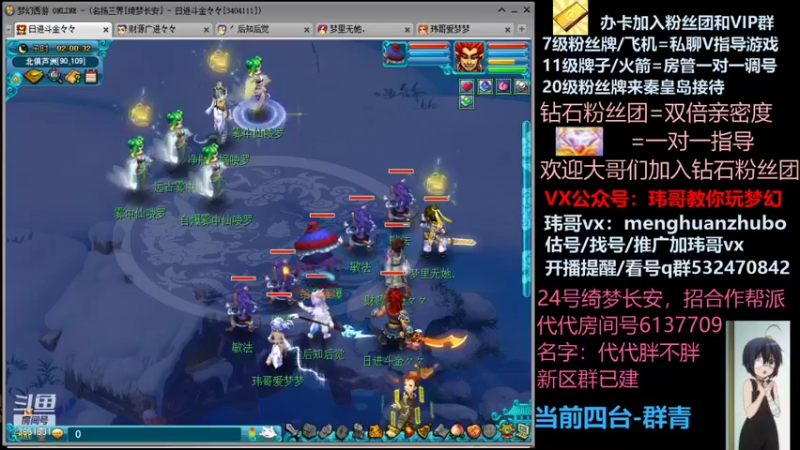 【2021-10-30 02点场】玮哥爱梦幻：绮梦长安五门第36天~送攻略!