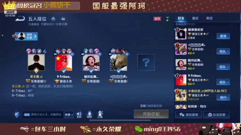 【2021-10-29 20点场】小明不躺赢：新赛季一飞机上王者