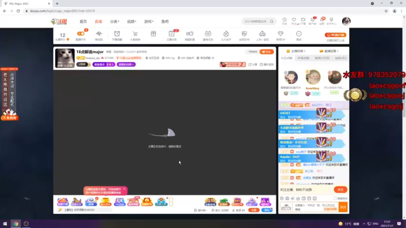【2021-11-01 17点场】loveyou_qq：18点解说major
