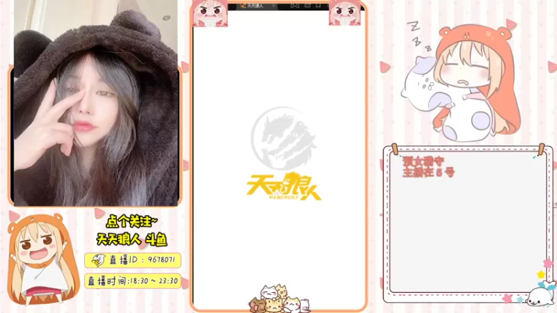 【2021-10-25 17点场】邪恶琪露诺：#天天狼人#邪恶琪露诺的直播间