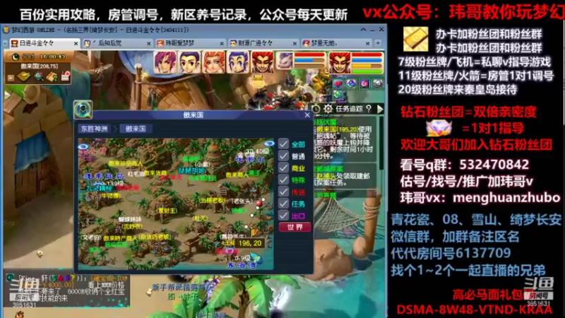 【2021-10-30 16点场】玮哥爱梦幻：绮梦长安五门第37天~送攻略!