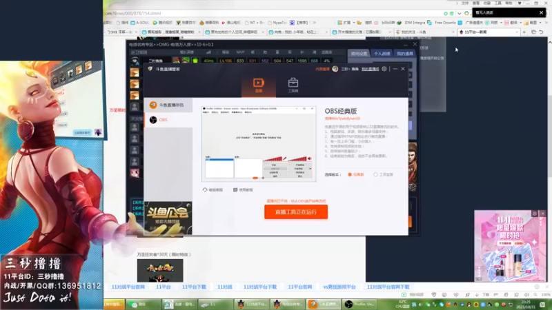 【2021-10-31 23点场】三秒丶撸撸：11平台OMG：到点了，开吹！