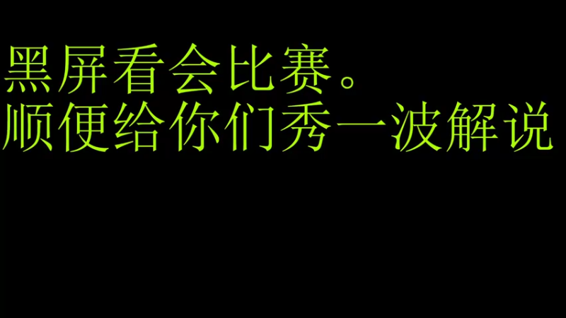 【2021-10-31 22点场】时光总是晚：云顶s6赏金猎人我悟了！