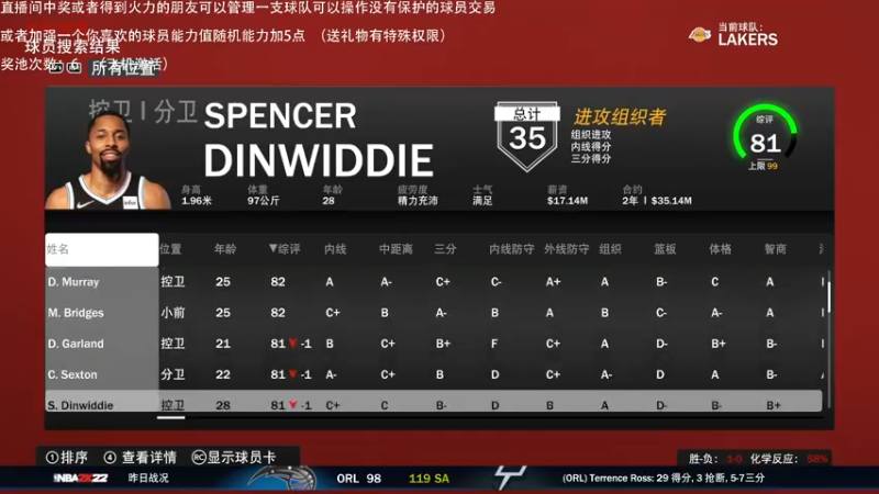 【2021-10-28 02点场】喝不完的可乐：小乐：NBA2K22大联盟第一赛季来选队