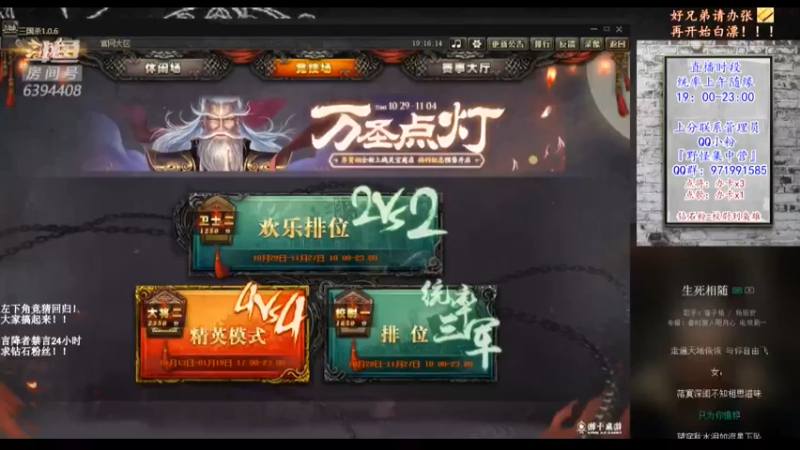 【2021-11-01 19点场】Yingzi丶6666：『统率排位』表哥回归！