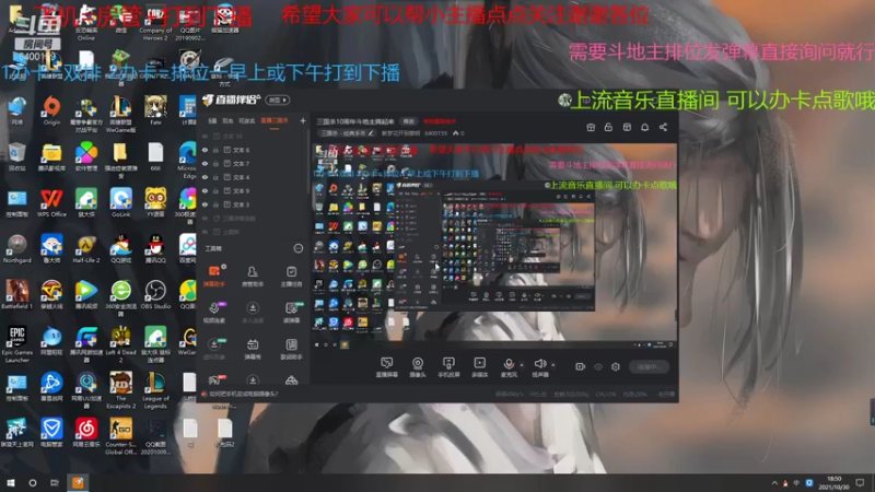 【2021-10-30 18点场】断梦花开到黎明：三国杀新服斗地主好礼送不停