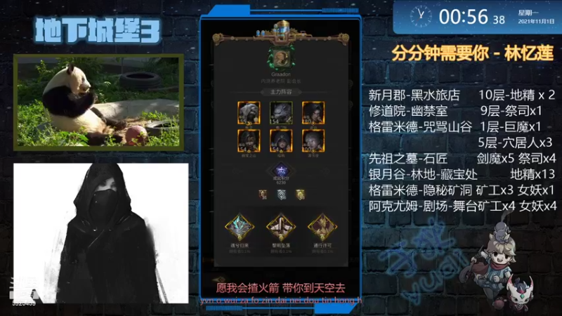 【2021-11-01 00点场】于狄：【于狄】 - 新手开荒