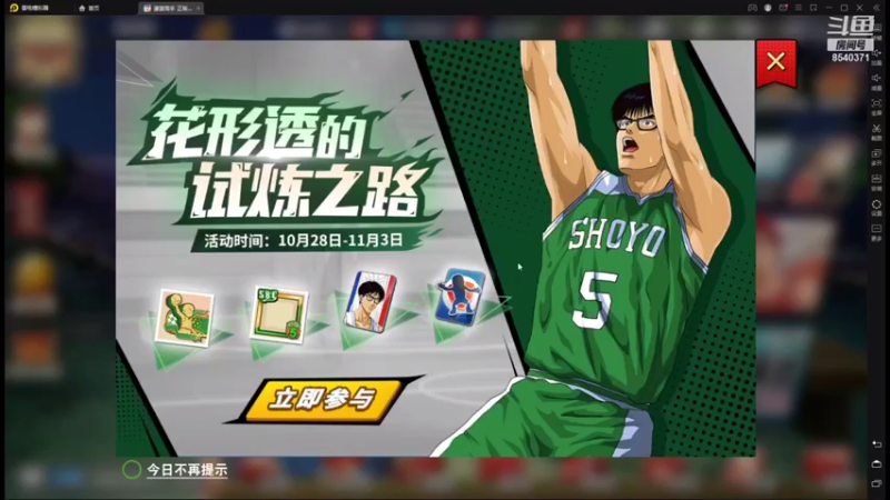 【2021-10-31 20点场】丶把球传给我：把分交出来 ～！