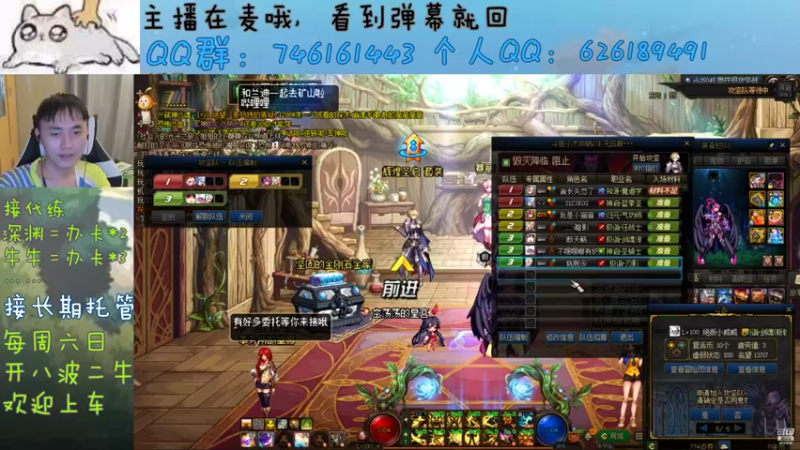 【2021-10-30 21点场】小杰帅锅：夸一主播\深渊\团本