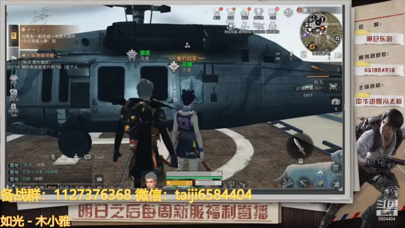 【2021-10-31 13点场】中华田园冯太极：新区明日乐园一天五庄欢迎提问