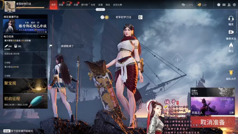 【2021-10-29 16点场】桃子只会蓄力：【有车位】带新手上蚀月